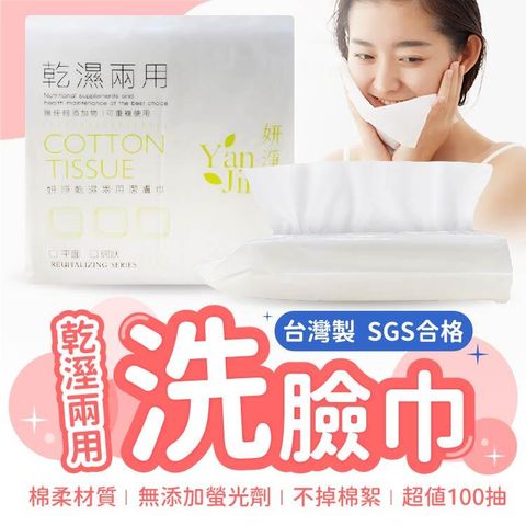 【4入組】台灣製造 SGS檢驗通過 乾濕兩用洗臉巾 棉柔巾 美容巾 拋棄式卸妝巾【QL001】