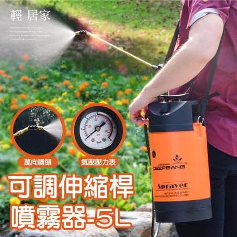 【可調伸縮桿噴霧器-5L】手動氣壓式噴霧壺 環境消毒 農藥噴霧壺 8260