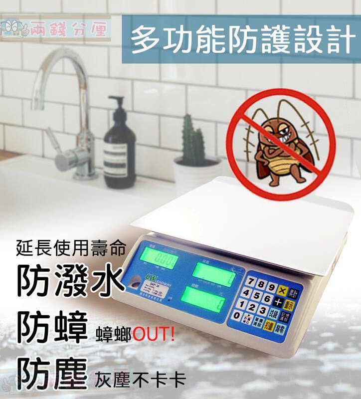【兩錢分厘磅秤專賣】全新菜市場 電子秤防蟑防水大字幕台灣原廠新品30kg/50斤 PChome 24h購物