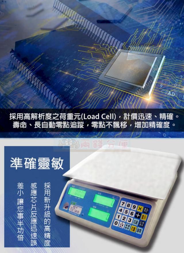 BE高解析度之荷重元(Load Cell計價、精確。壽命、長自動零點追蹤零點不飄移,增加精確度。準確靈敏錢分厘 迅速採456123用
