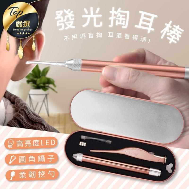  【照亮耳道發光掏耳棒】  挖耳棒 掏耳勺 耳屎夾 鑷子 魚型耳鑷 不傷耳 軟頭耳勺 可替換耳勺HNH951
