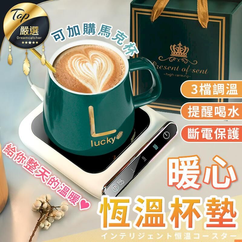  【單購加熱杯墊 三檔控溫】暖心杯墊禮組 加熱杯墊 保溫杯墊 杯墊 加熱墊 暖暖杯 暖杯墊 恆溫墊 馬克杯加熱HNKAB3