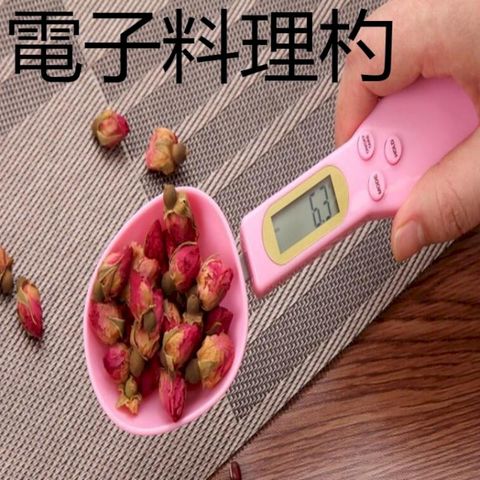 料理勺 食物秤重 電子勺子