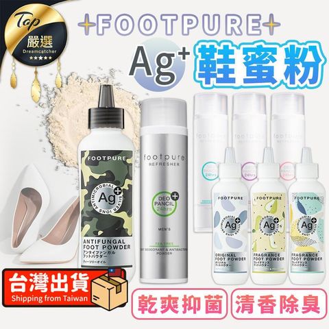 【75g/60g】FOOTPURE Ag+鞋蜜粉 鞋蜜粉 TNGSB1