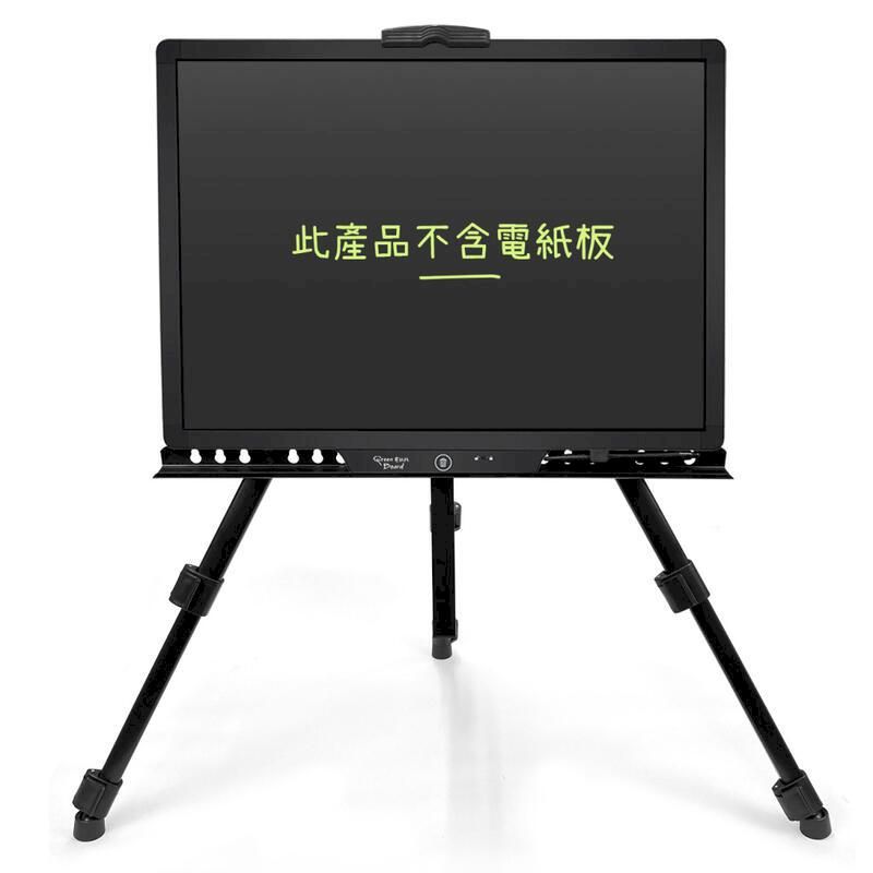  【Green Board 】電紙板展示架 折疊式三腳架 金屬鐵畫架