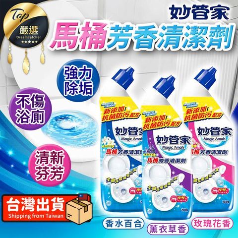 【強力除垢 】妙管家 馬桶芳香清潔劑 750g 馬桶清潔劑 TNCEC1