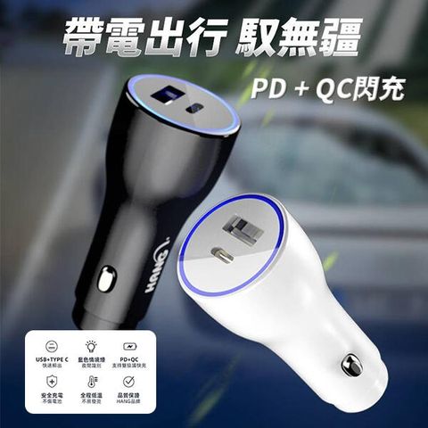 【檢驗合格+保固】雙孔USB車用快速充電器 41W快充頭 車充點菸器 PD+QC閃充 雙色任選