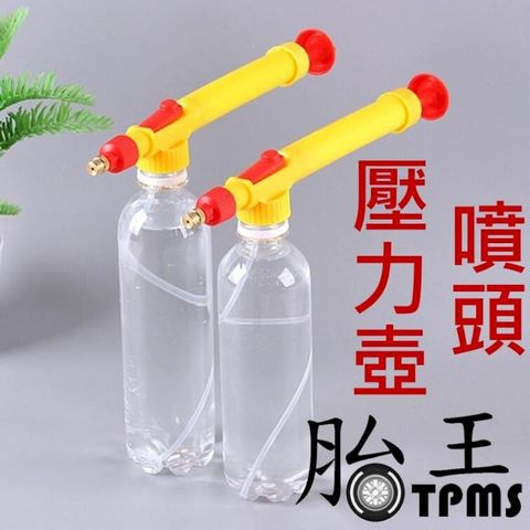 壓力壺 壓力罐 噴霧器 壓力噴頭