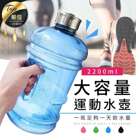 【2200ml 大口徑大容量】運動水壺 造型水壺 水瓶 健身 啞鈴造型 重訓單槓 隨身瓶 運動用品HOB7A1