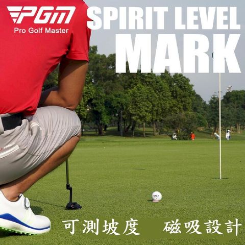 PGM高爾夫mark水平儀 馬克磁吸帽夾 Mark果嶺球位標配件 二入