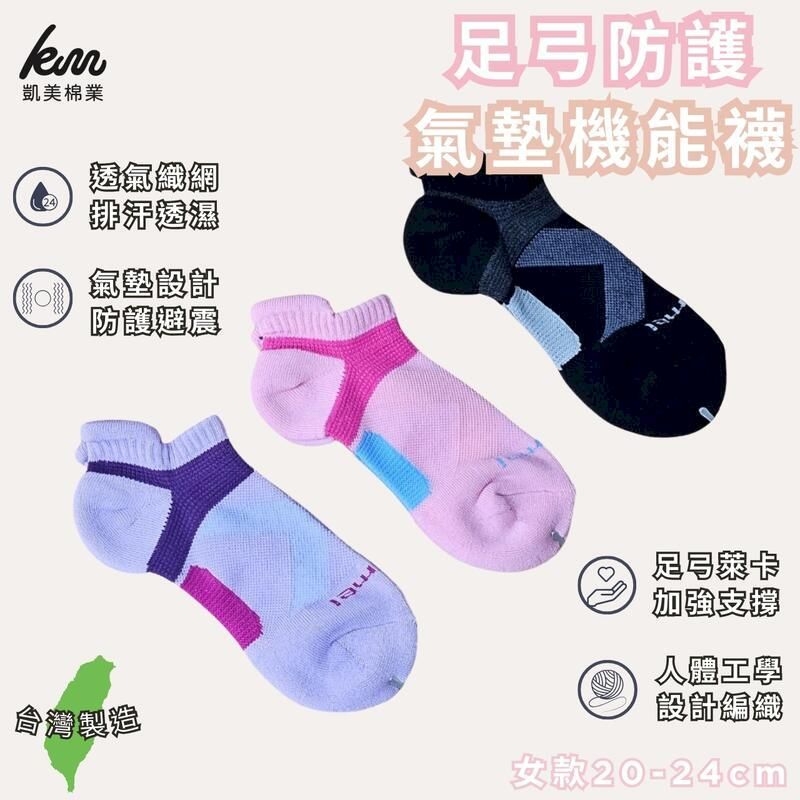  MIT台灣製 頂級 吸汗除臭 小耳朵 船型足弓襪運動襪 加厚除臭 20-24cm  隨機出色6雙組