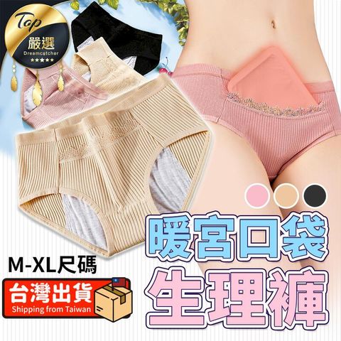 【防漏超安心】純棉生理褲 防漏褲 生理褲 生理內褲 HFLBB1
