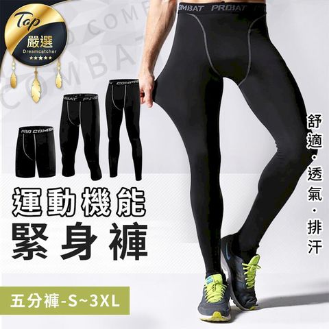 【五分褲 S-3XL】運動緊身褲 緊身褲 束褲 內搭褲 運動束褲 HFUC42