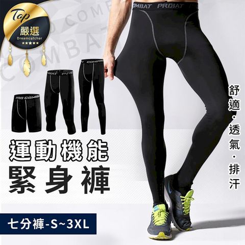 【七分褲 S-3XL】運動緊身褲 緊身褲 束褲 內搭褲 運動束褲 HFUC41