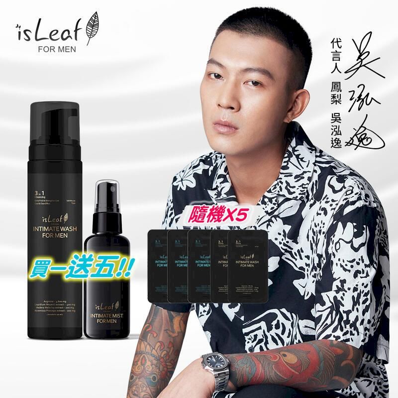 韓國isLeaf 男性私密激淨慕絲+ 抑菌噴霧魅惑麝香- PChome 24h購物