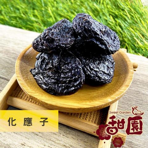 化應子(無籽) 200g 小蕃茄的最佳拍檔 酸甘甜 蜜餞 解膩 古早味蜜餞 辦公室零食 蜜餞推薦 懷舊滋味