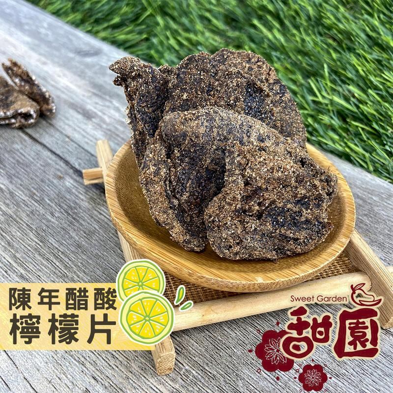  陳年醋酸檸檬片 240g 酸甘甜 蜜餞 解膩 古早味蜜餞 辦公室零食 蜜餞推薦 懷舊滋味