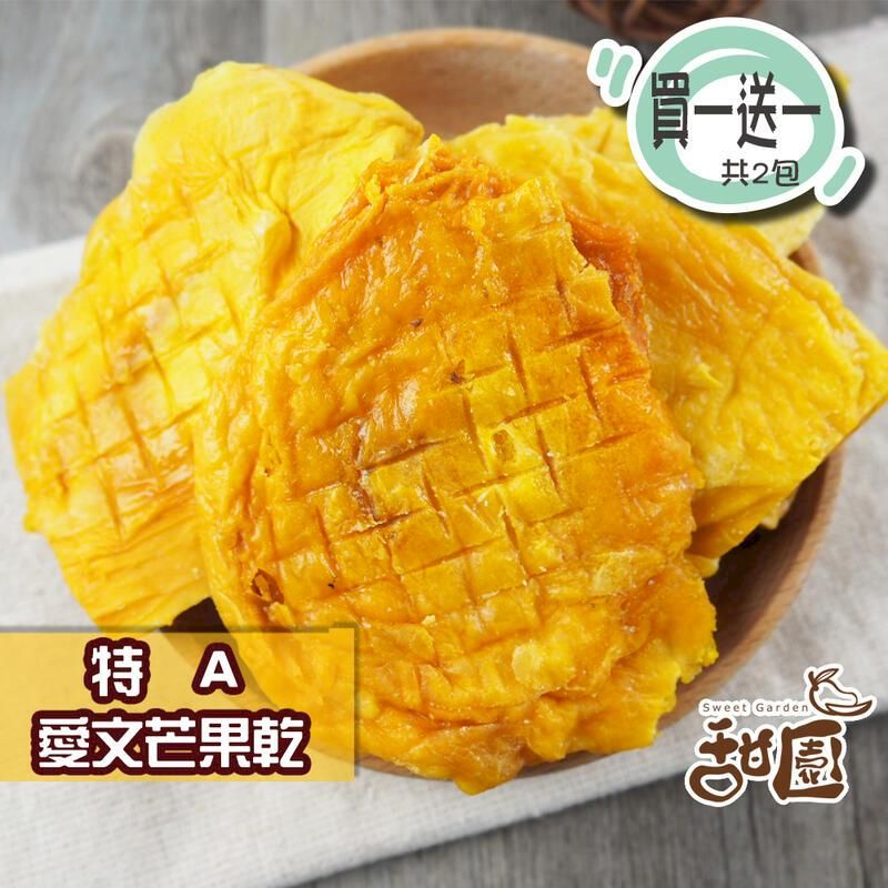  特A愛文芒果乾 300g大包裝(買一送一共2包) 新鮮果乾 愛文芒果 水果乾 果乾