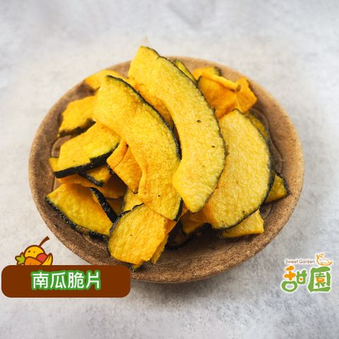 南瓜脆片 小包裝 蔬果脆片 蔬果餅乾 蔬果片 乾燥蔬果 南瓜餅乾 素食