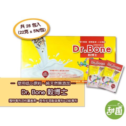 Dr.Bone 穀博士 專利薑黃素 葡聚糖 奶素 (專利活性薑黃素) 骨骼專用胜配方