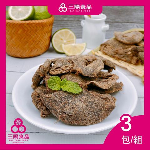 【三陽食品】醋酸檸檬片 x 3包/組 (純素)