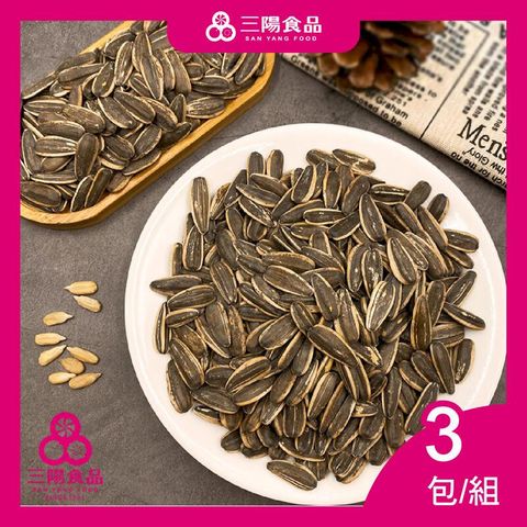 【三陽食品】奶油葵瓜子  5包/組 (奶素)