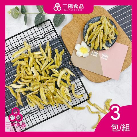 【三陽食品】烘焙情人果 x 3包/組 (純素)