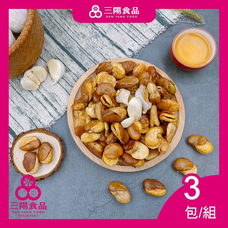  【三陽食品】蒜蠶豆  5包/組