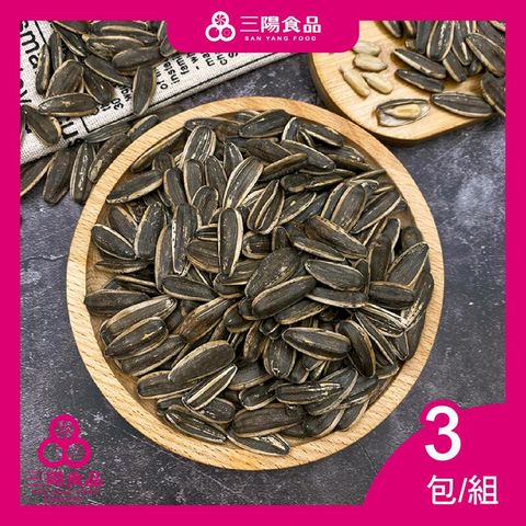 【三陽食品】五香葵瓜子  5包/組 (純素)