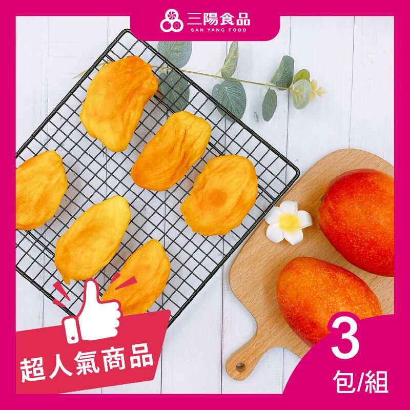  【三陽食品】愛文芒果乾  3包/組 (純素)