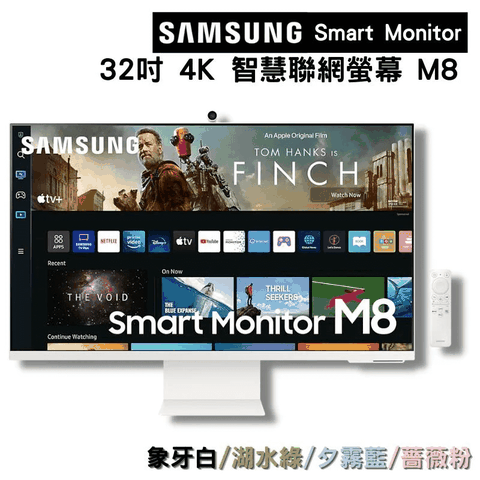 SAMSUNG 三星32吋4K UHD 智慧聯網螢幕M8 Smart Monitor - PChome 24h購物