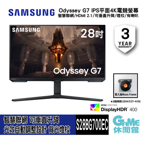 Samsung 三星 Odyssey G7 28吋 平面電競螢幕顯示器 S28BG700EC