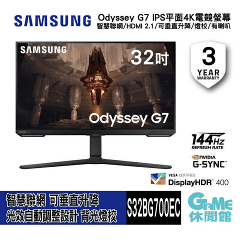 SAMSUNG 三星 Odyssey G7 32吋 平面電競螢幕顯示器 S32BG700EC