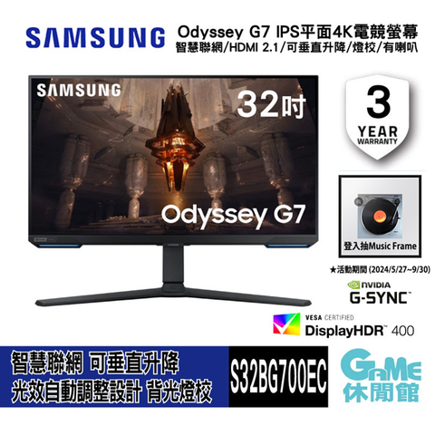 Samsung 三星 Odyssey G7 32吋 平面電競螢幕顯示器 S32BG700EC