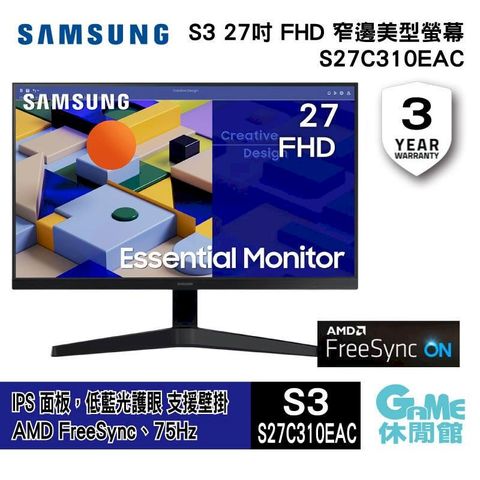 SAMSUNG 三星 27吋 FHD窄邊護眼平面螢幕 IPS/HDMI S27C310EAC