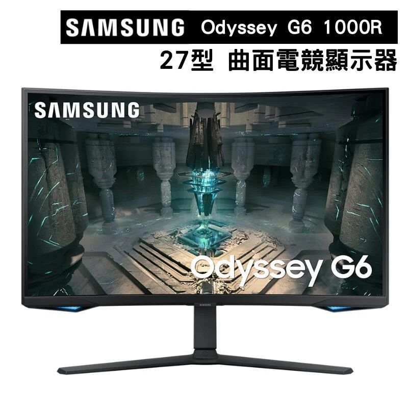 Samsung 三星   27型 Odyssey G6 1000R 曲面電競螢幕顯示器 G65B 電競結合智慧聯網Smart