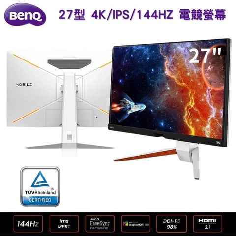 【BenQ】EX2710U 27型 MOBIUZ 4K HDR600 電競遊戲螢幕 顯示器