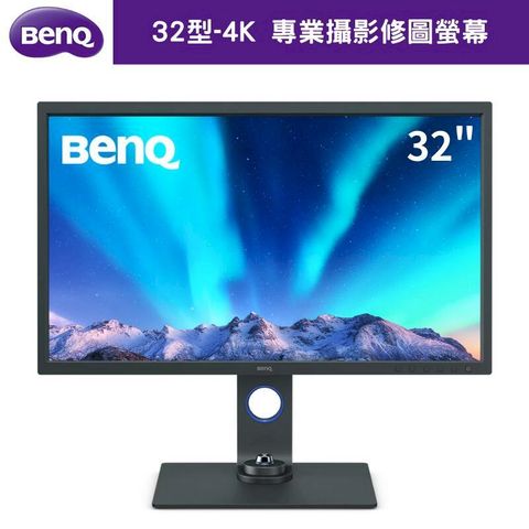 【BenQ】SW321C 32型 4K 專業攝影修圖螢幕 PhotoVue 顯示器 (A.R.T 面板技術/DICOM/HDR 10/HLG)