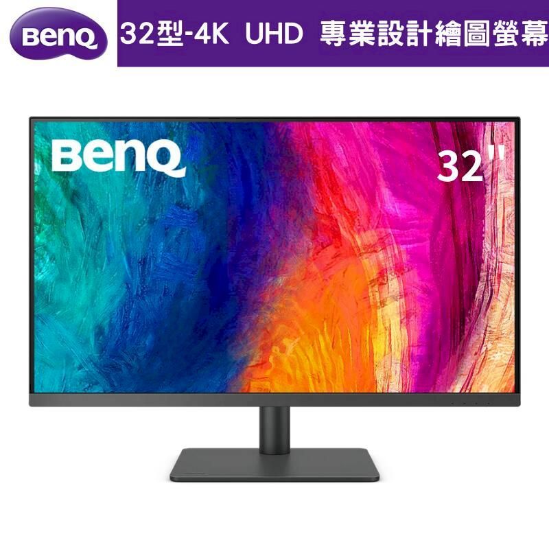 BenQ 明基 PD3205U 32型 4K UHD 專業設計繪圖螢幕 DesignVue 顯示器 (99% sRGB/Rec.709/HDR10/USB-C/IPS)