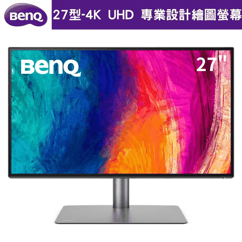 【BenQ】PD2725U 27型 4K UHD Thunderbolt 3 專業設計繪圖螢幕 DesignVue 顯示器 (95% DCI-P3/Display P3/IPS/HDR400)