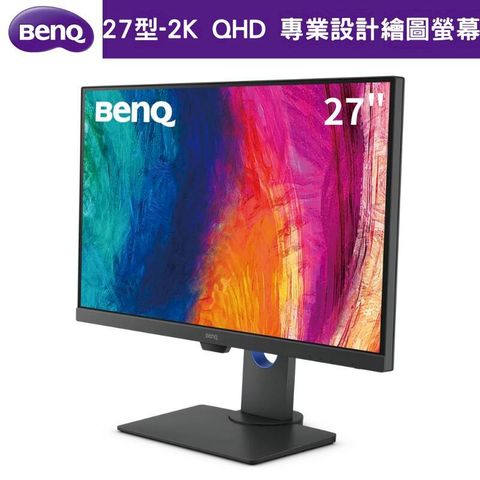 BenQ 明基 PD2705Q 27型 2K QHD 專業設計繪圖螢幕 DesignVue 顯示器 (AQCOLOR/HDR10/CAD CAM/USB-C)