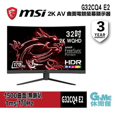 MSI 微星 G32CQ4 E2 2K VA 曲面電競螢幕 170Hz/1MS/無喇叭【AS0593】