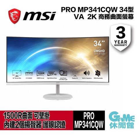 MSI PRO MP341CQW 曲面美型螢幕 (34型/3440*1440/21:9/HDMI/喇叭/VA)