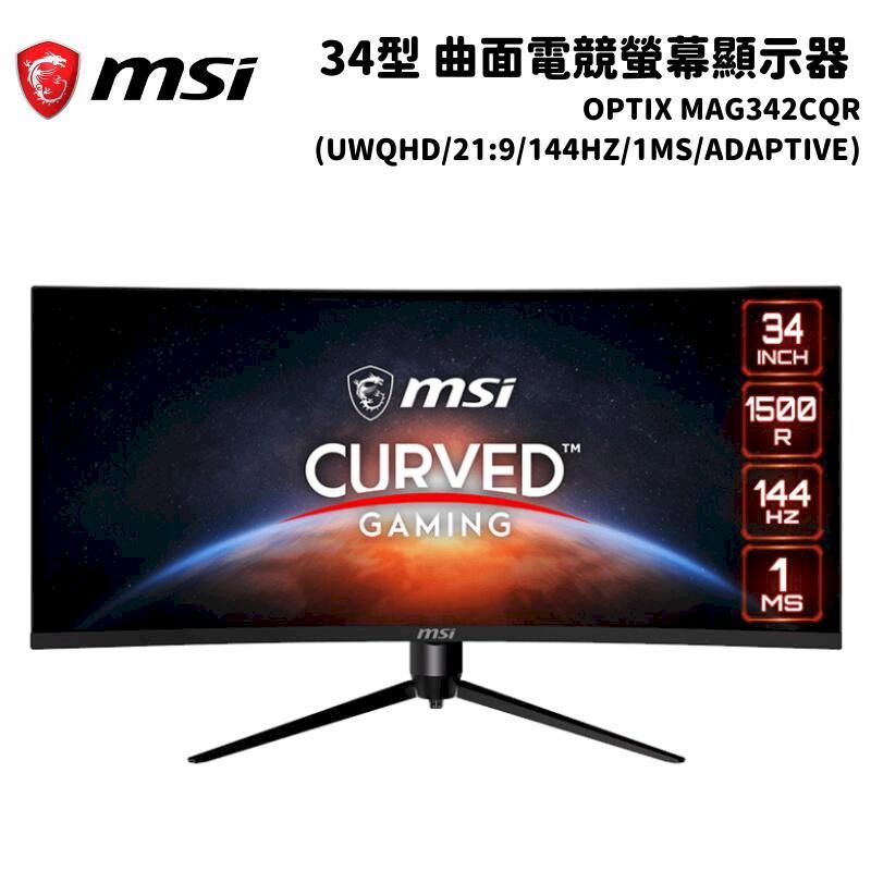 MSI 微星Optix MAG342CQR 34型21:9 UWQHD曲面電競螢幕顯示器144Hz刷新