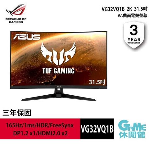 ASUS 華碩 ROG 32吋 VA 2K VG32VQ1B 曲面電競螢幕