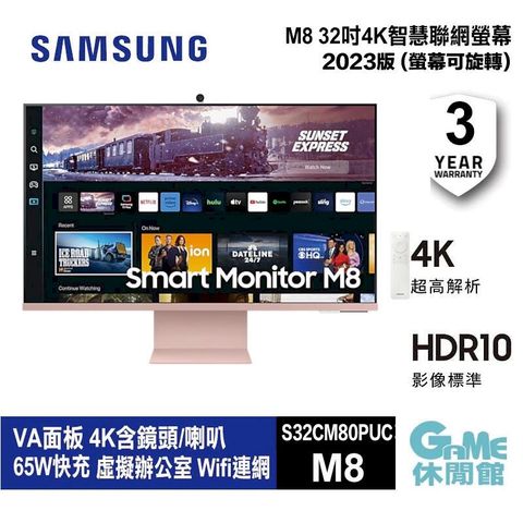 SAMSUNG 32吋智慧聯網螢幕 M8 (2023) S32CM80PUC 薔薇粉 螢幕可旋轉