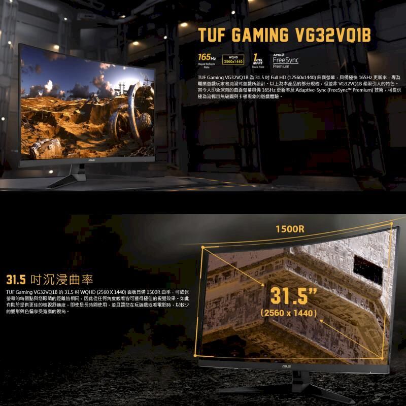 Asus 華碩 Tuf Gaming Vg32vq1b 32型 2k曲面電競螢幕顯示器 Wqhd 165hz 1ms Pchome 24h購物