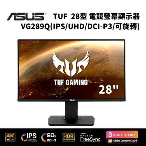 ASUS 華碩 TUF Gaming VG289Q 4K 28型 電競螢幕顯示器(4K/IPS)