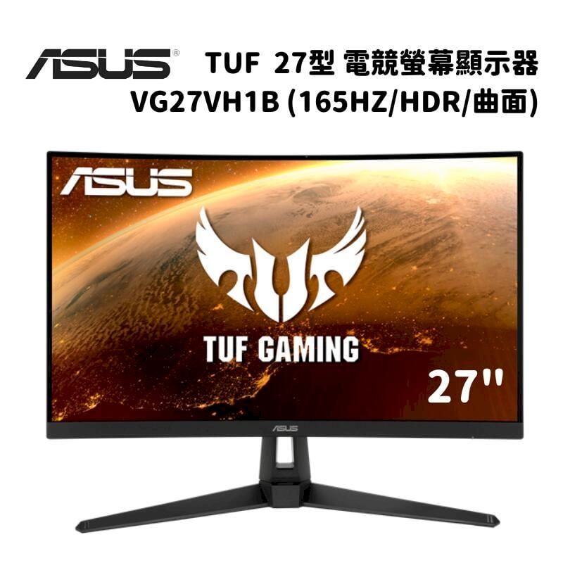 ASUS 華碩   TUF Gaming VG27VH1B 27型 電競螢幕顯示器(165Hz/1ms/VA/內建喇叭)