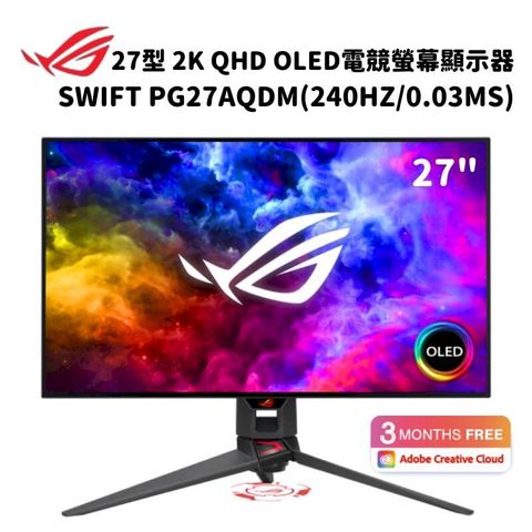 ASUS 華碩 ROG Swift OLED PG27AQDM 27型 電競螢幕顯示器(240Hz/0.03ms)
